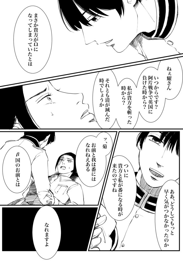 鵺の啼く夜
