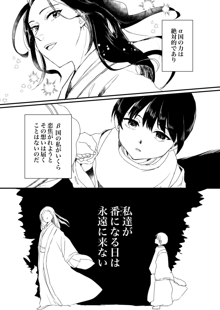 鵺の啼く夜