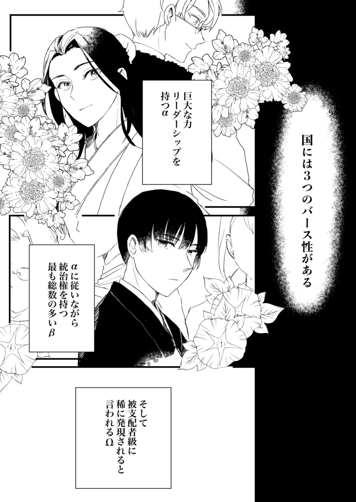 鵺の啼く夜