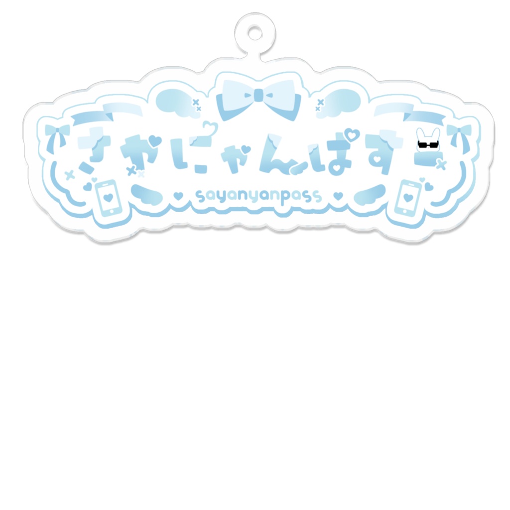 さやにゃんぱすー ロゴ アクリルキーホルダー