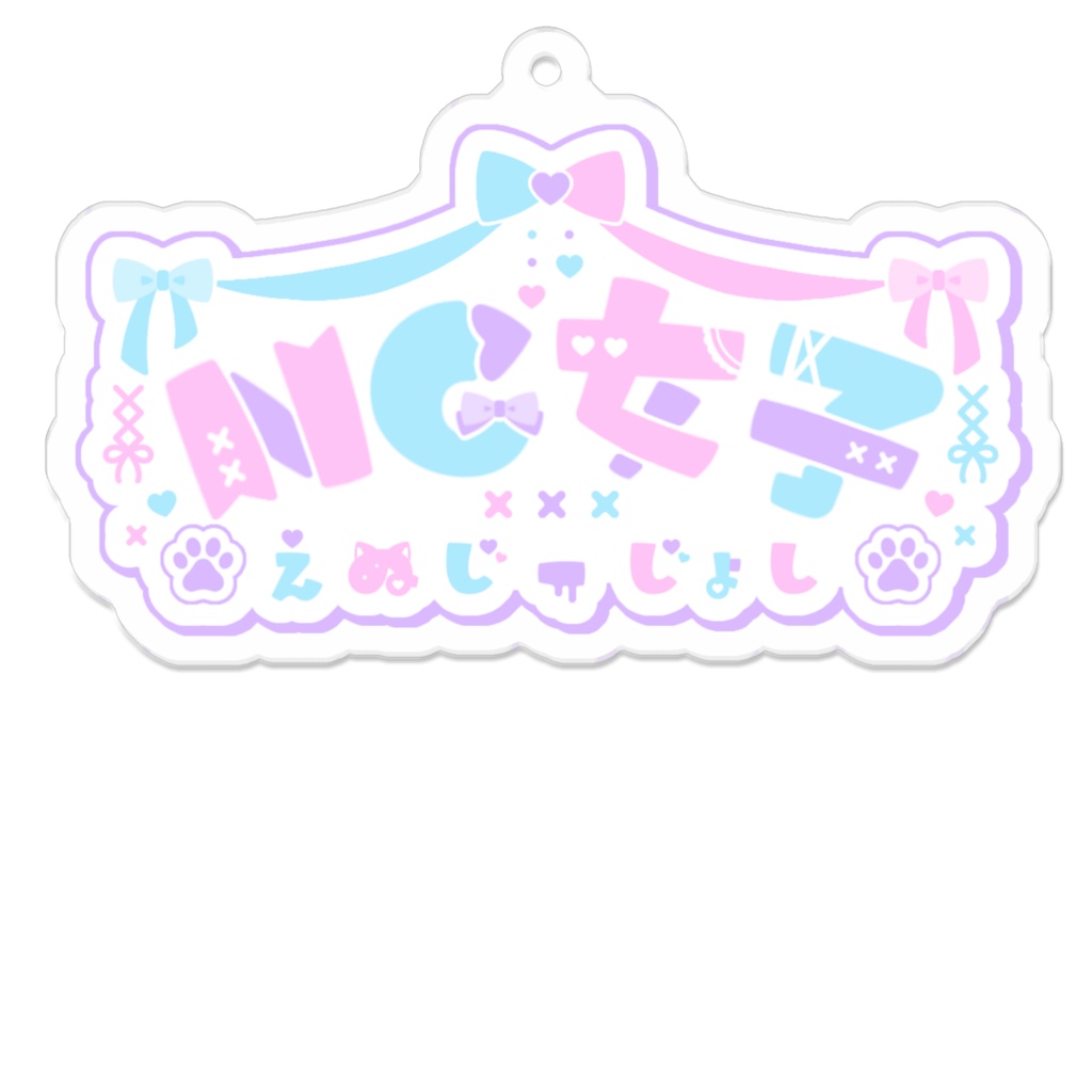 NG女子 ロゴ アクリルキーホルダー