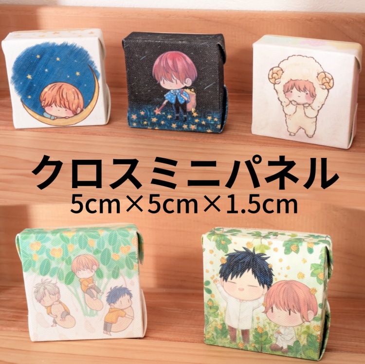 ウザい彼ミニパネル（縦5cm、横5cm、厚さ1.5cm）