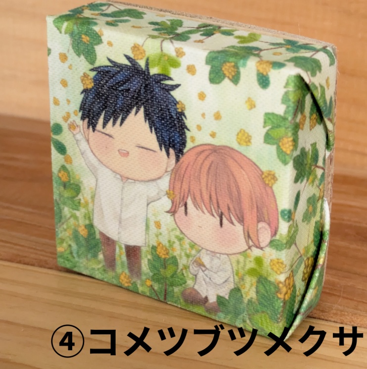 ウザい彼ミニパネル(縦7.5cm、横7.5cm、厚さ1.5cm)