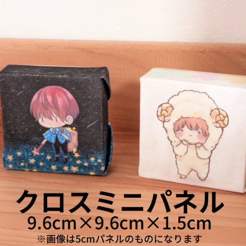 ウザい彼 ひつじ＆星ひろいさっくんパネル（縦横9.6cm、厚さ1.5cm）