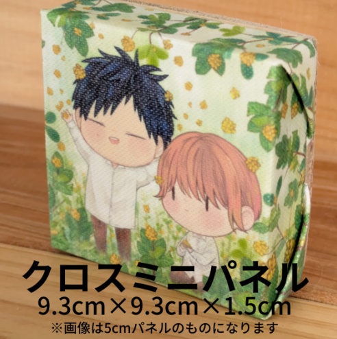ウザい彼 コメツブツメクサパネル（縦横9.3cm、厚さ1.5cm）