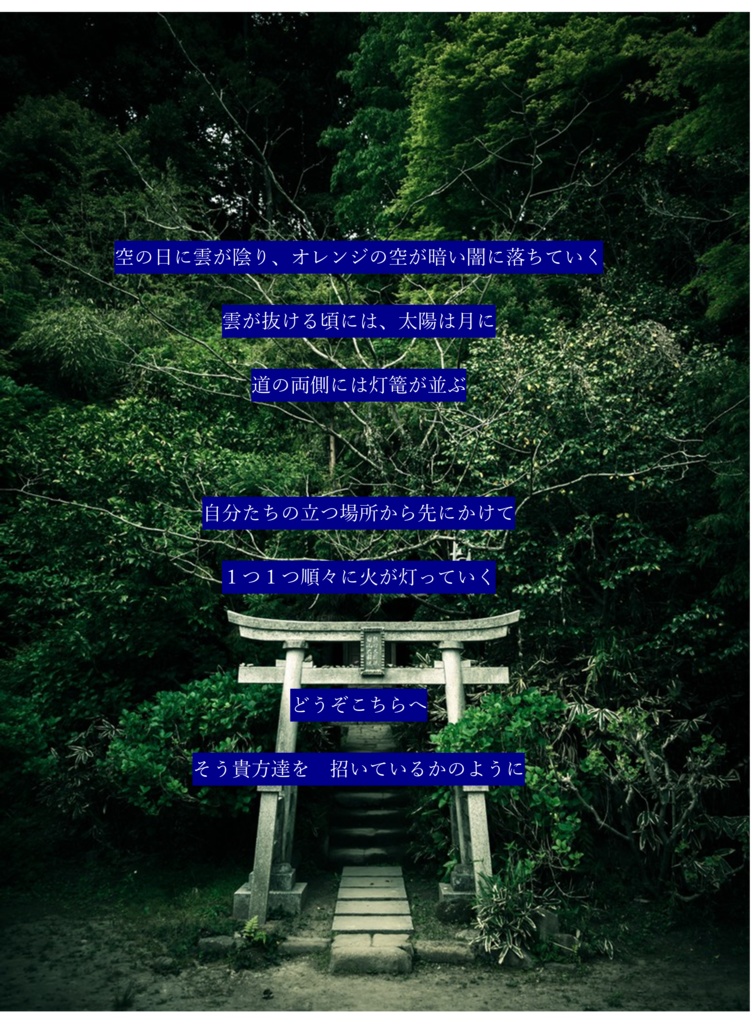 アンサング・デュエット「猫の嫁入り」