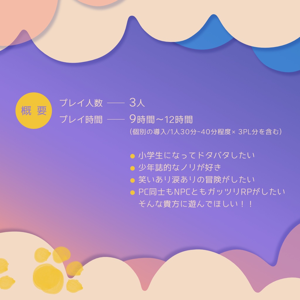 最恐!我ら!お化け屋敷プロデューサーズ