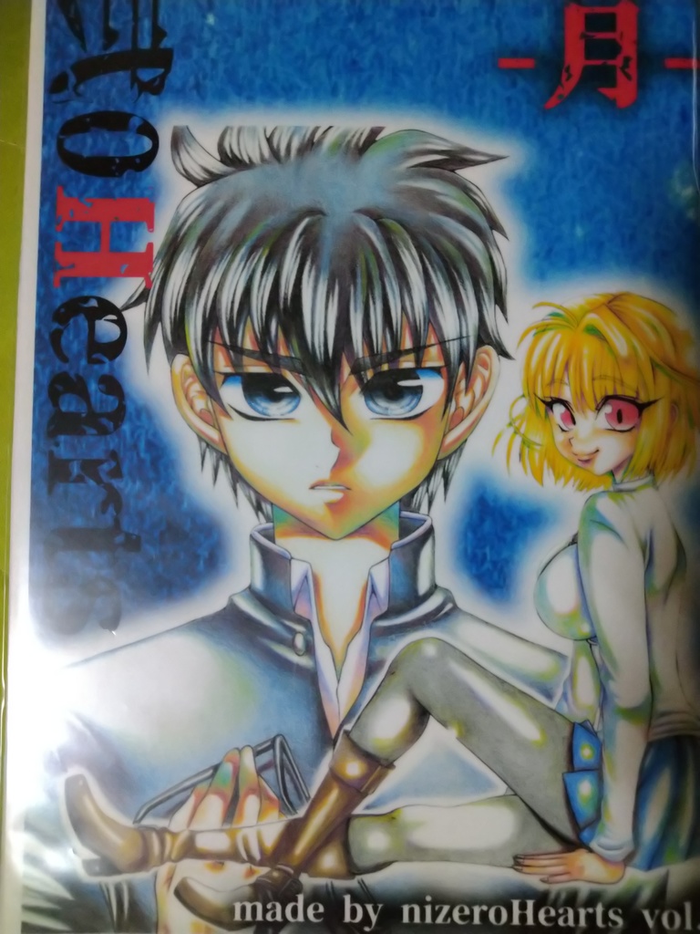 蒼月祭49＊月姫＊イラスト本【月】