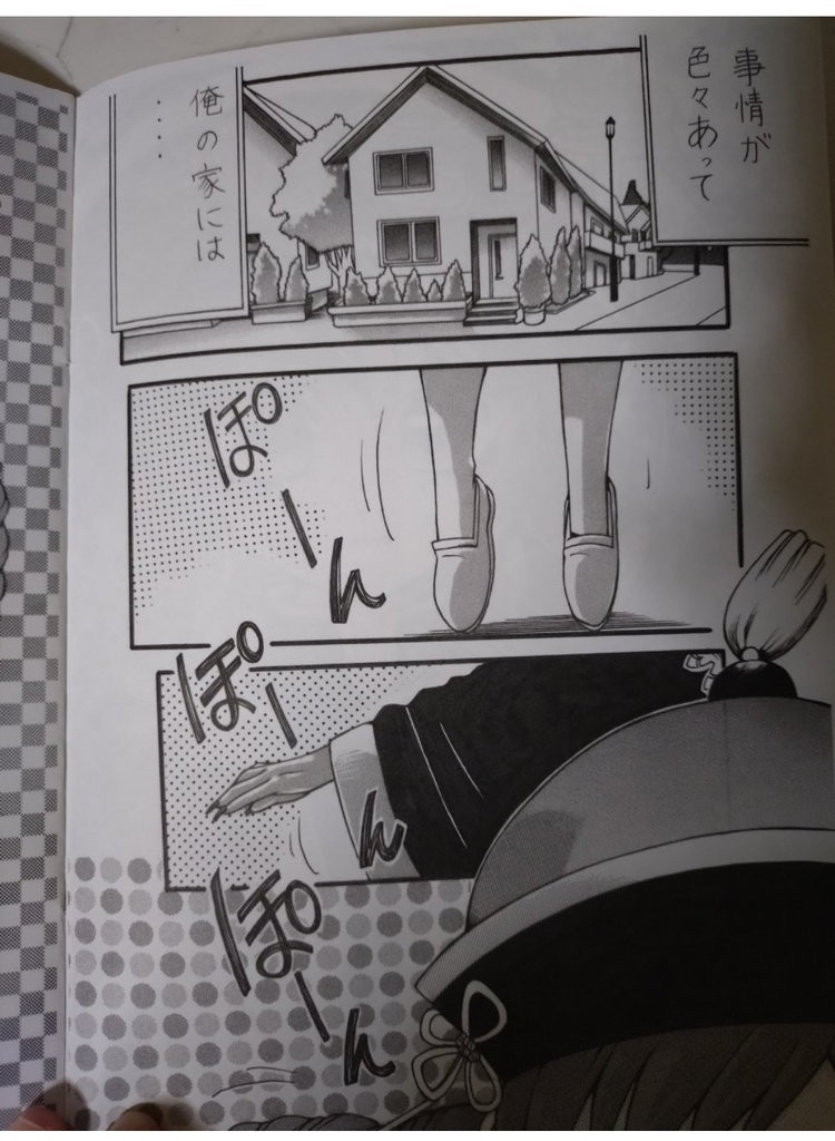 キョンシー【漫画コピー本】