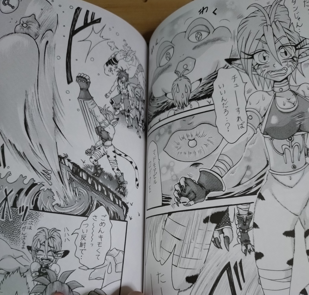 弐竜冒険記vol,1【ブレスオブファイア2】