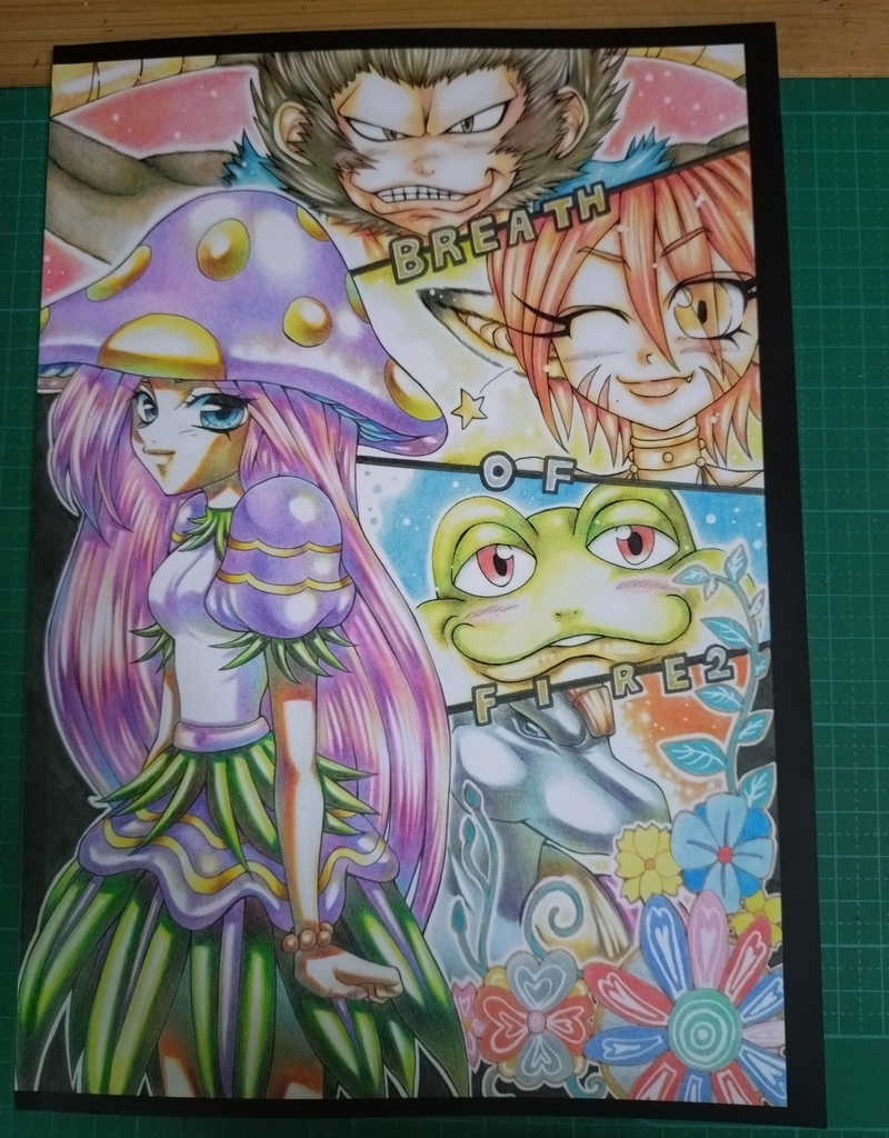 弐竜冒険記vol,1【ブレスオブファイア2】