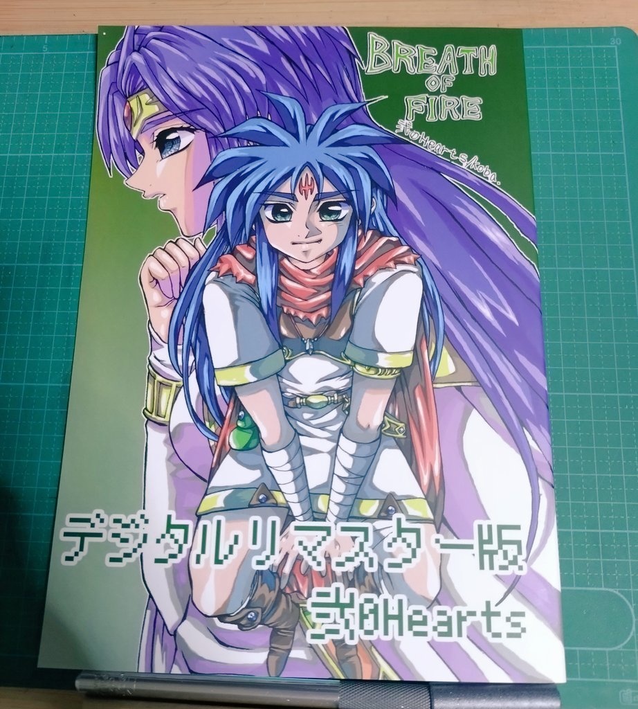 デジタルリマスター版【イラスト本まとめ】