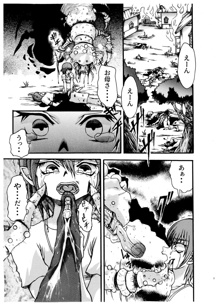 毒蛇のシージャ【読切漫画】