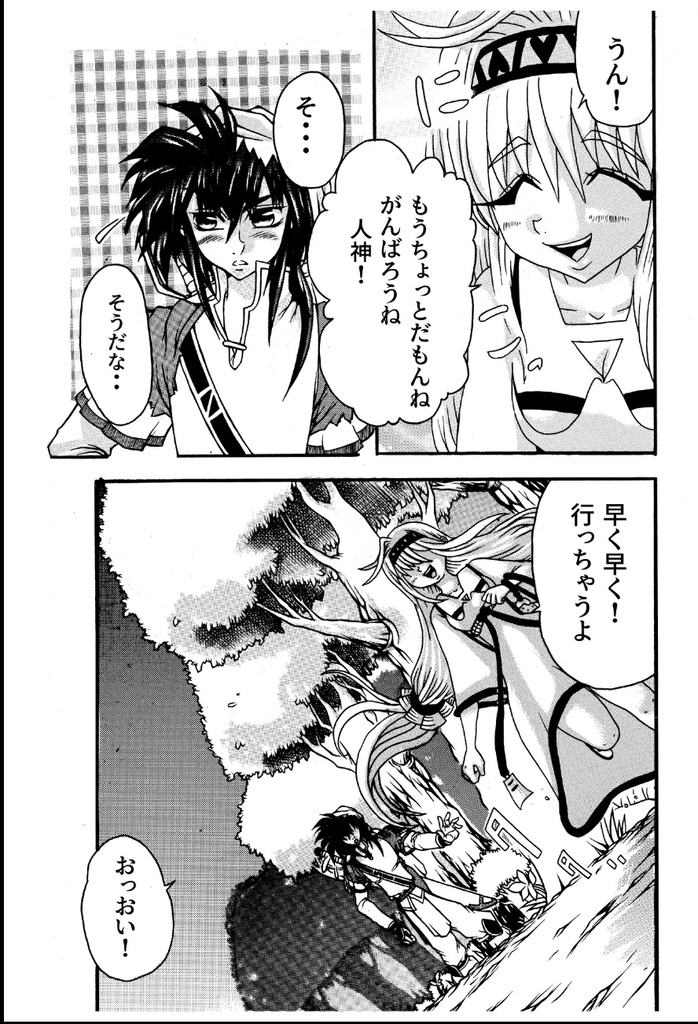 ソロボロス 第1章 漆黒の囁き