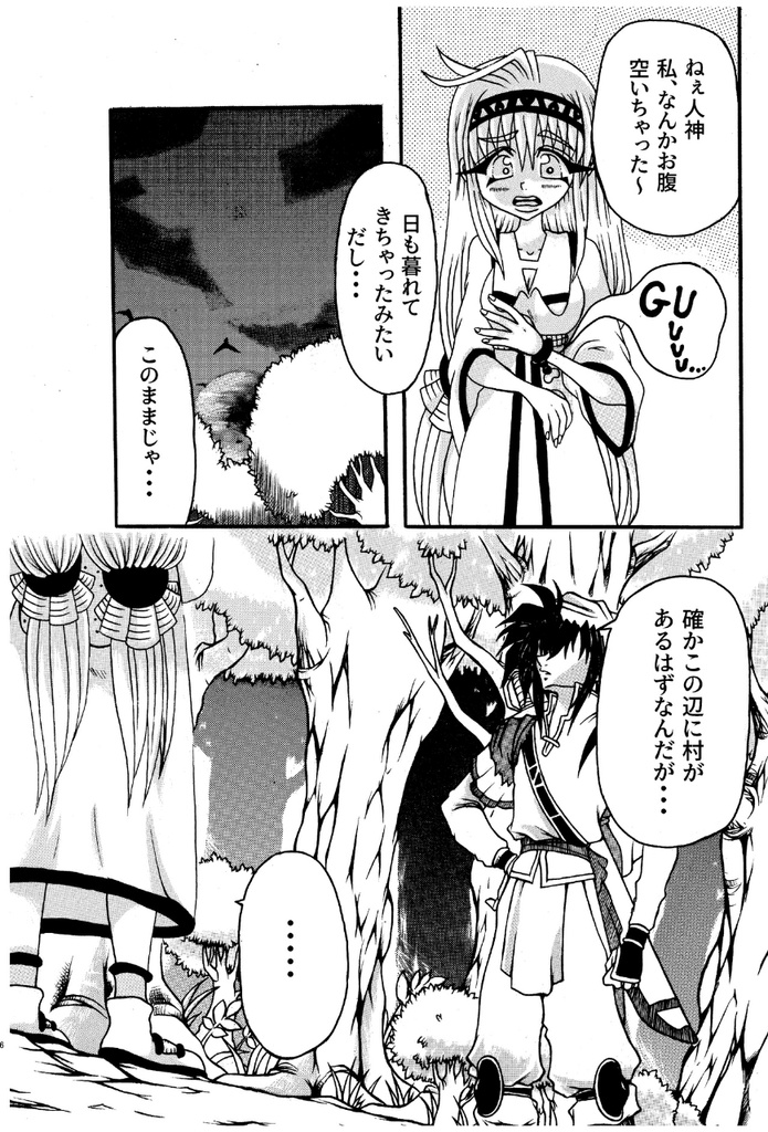 ソロボロス 第1章 漆黒の囁き