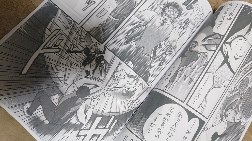 自作同人誌 月獣姫 ｰ第４話サクヤ編ｰ 弐０hearts Booth