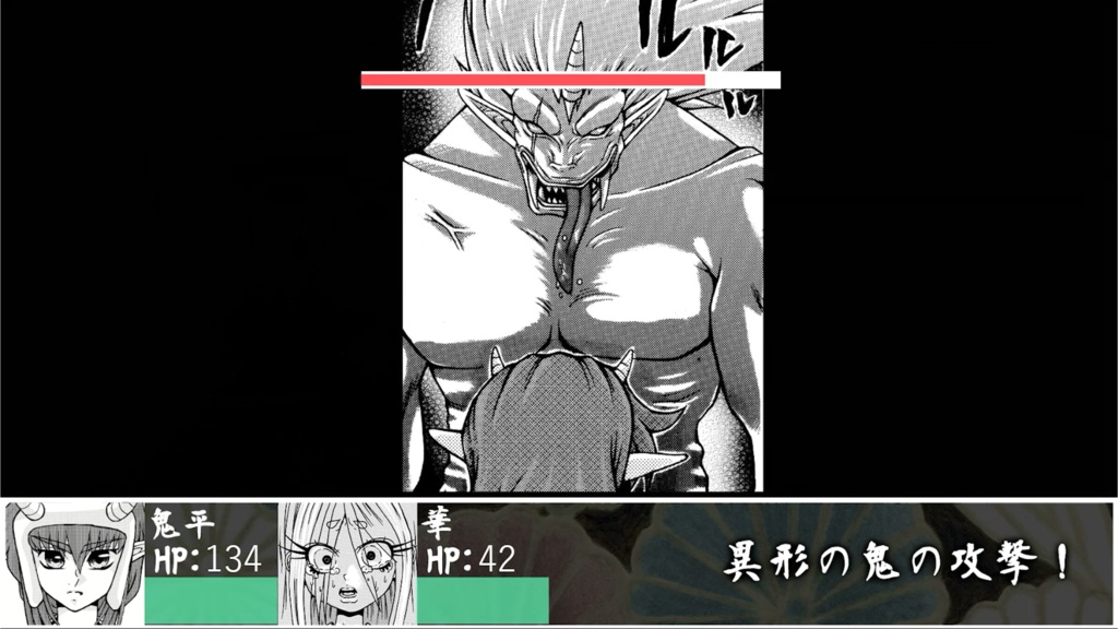 鬼恋華(ゲーム版)