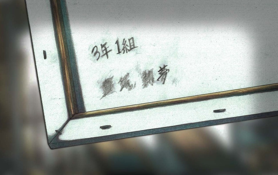 3年1組〇〇〇夢