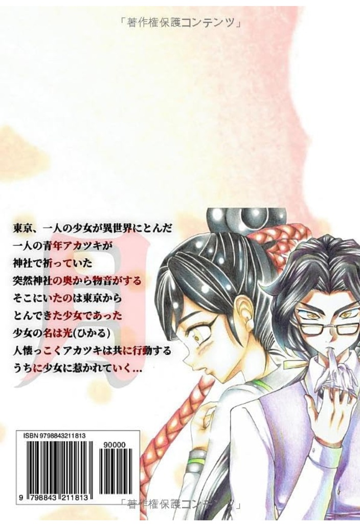【A5版】月獣姫1巻(1話から5話収録)/匿名配送