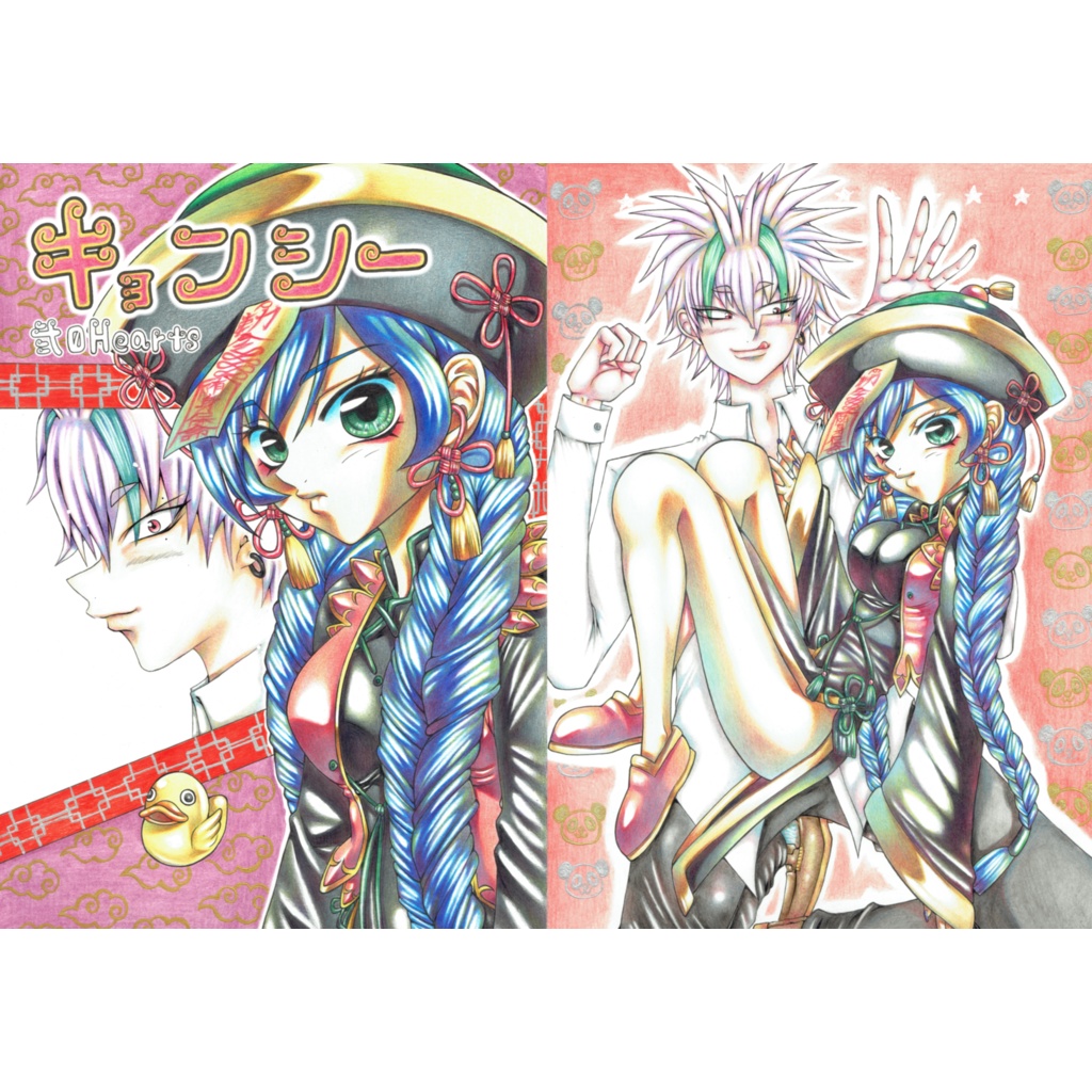 【POD/匿名配送】キョンシー（読切漫画）