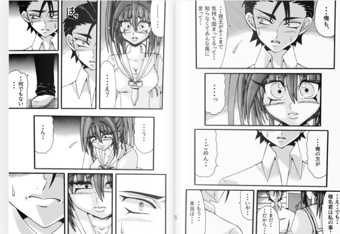 【POD/匿名配送】椎名君の彼女(仮)4巻A5版