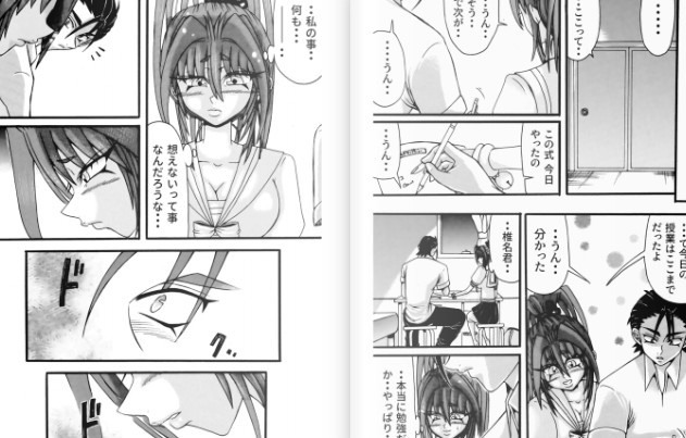 【POD/匿名配送】椎名君の彼女(仮)4巻A5版