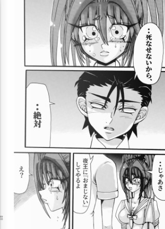 【POD/匿名配送】椎名君の彼女(仮)4巻A5版