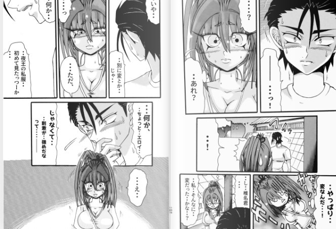 【POD/匿名配送】椎名君の彼女(仮)4巻A5版