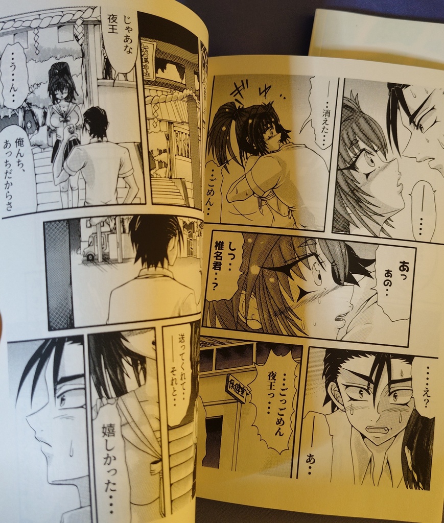 【匿名配送】アウトレット本【椎名君の彼女(仮)1巻と2巻セット/A5版】