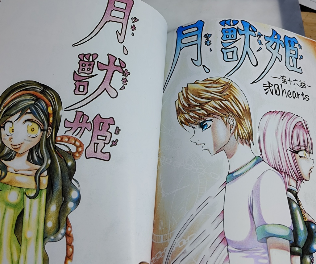 (通販限定頒布)月獣姫illustrationbook【イラスト本】