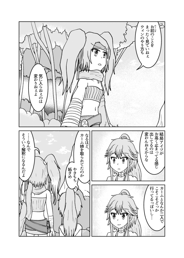 霊竜たつとき、風やむ日