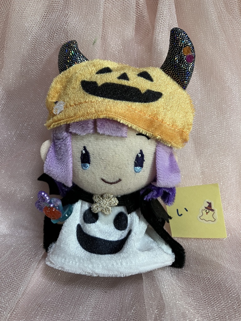 ハロウィン【10センチサイズぬい着せ替え】い