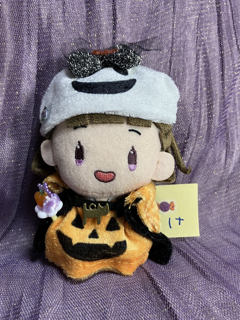 ハロウィン【10センチサイズぬい着せ替え】け
