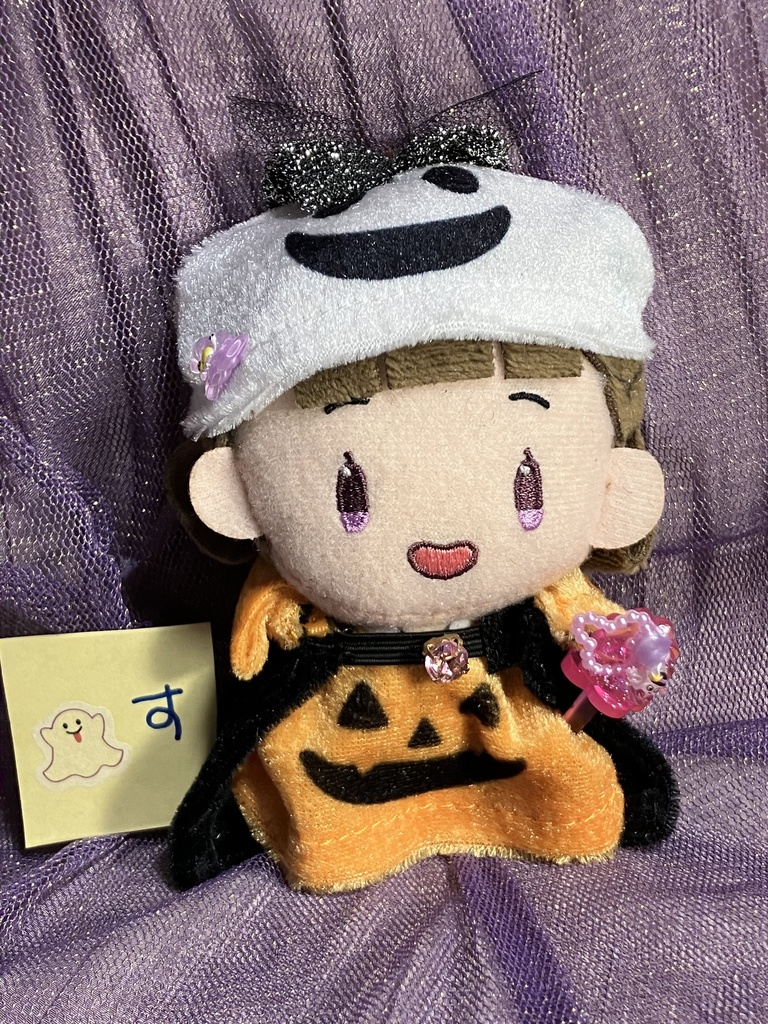 ハロウィン【10センチサイズぬい着せ替え】す