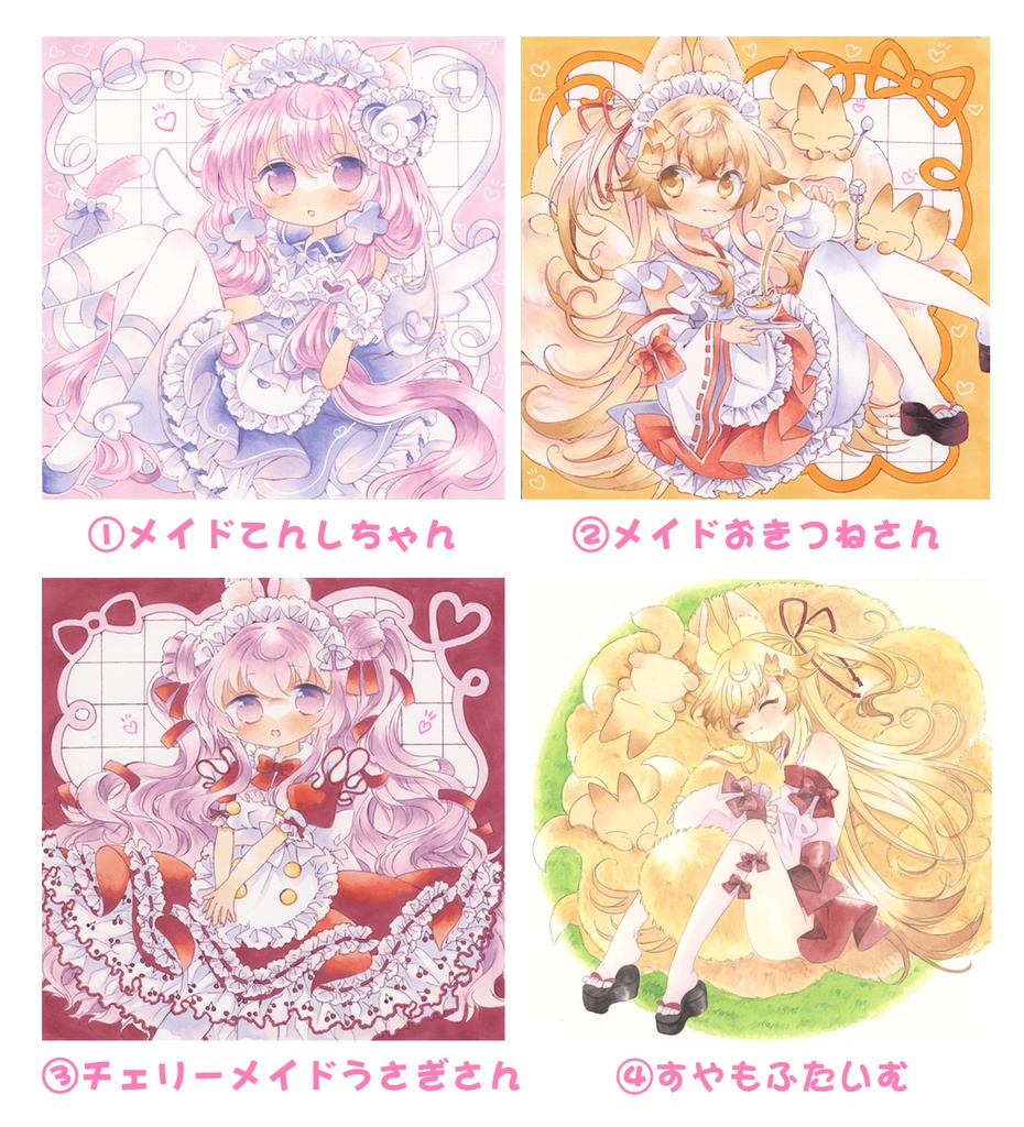 メイドさんイラストカード