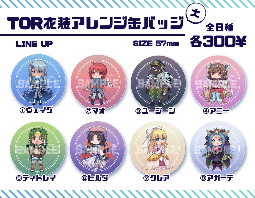 リバース衣装アレンジ缶バッジ大【TOR】
