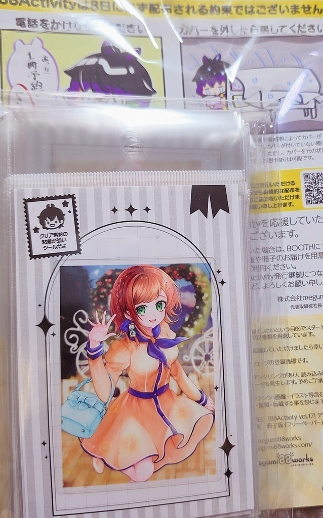 ともぷう 様宛