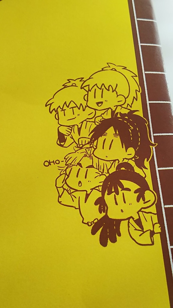 六年生 尼崎観光 旅のしおり