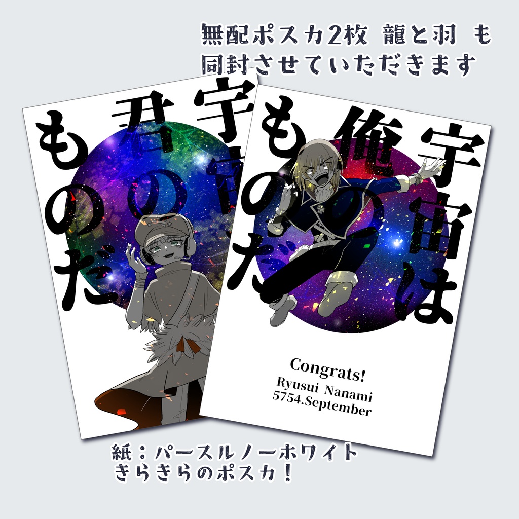 羽京 概念シャカシャカレジンシェイカー