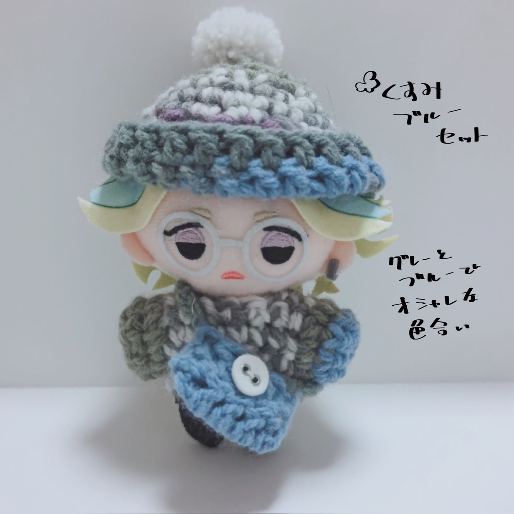 もこもこぬい服チャン