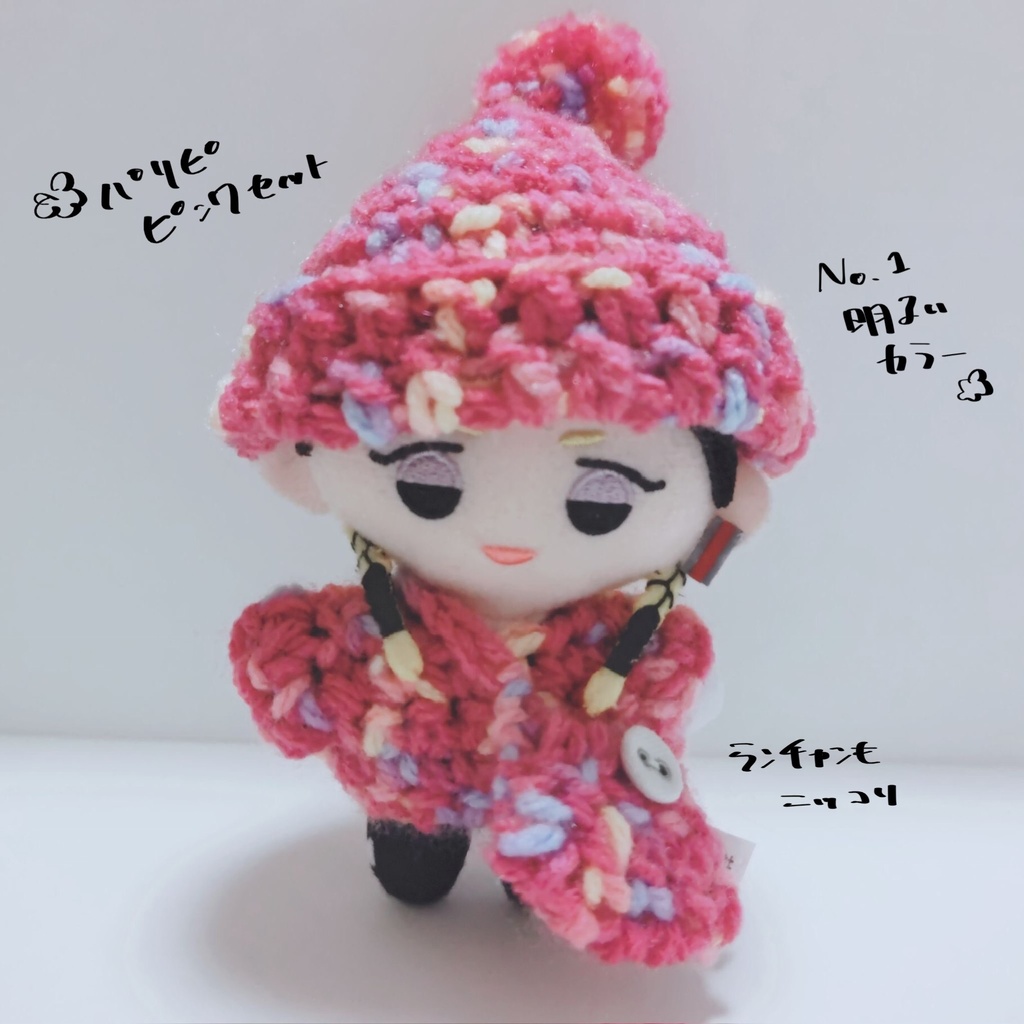 もこもこぬい服チャン