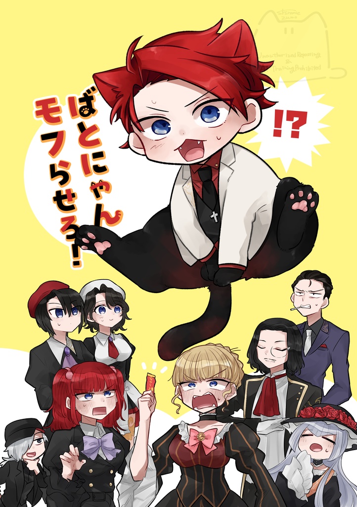 ばとにゃんモフらせろ！