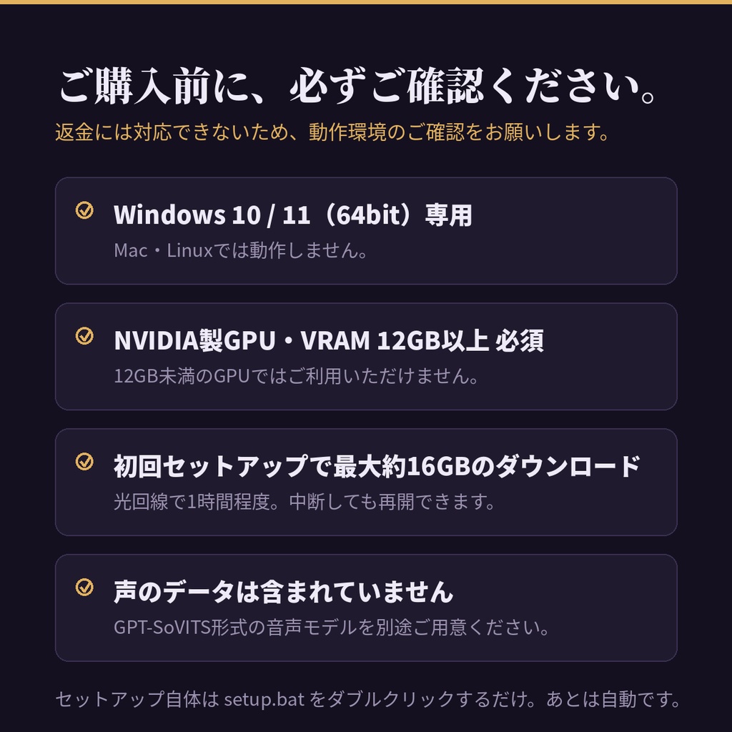 好きな声のAIと声で会話できる【完全ローカル・買い切り】Voice Chat Engine(Windows専用)