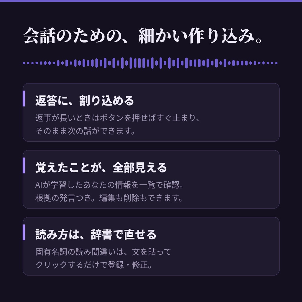 好きな声のAIと声で会話できる【完全ローカル・買い切り】Voice Chat Engine(Windows専用)
