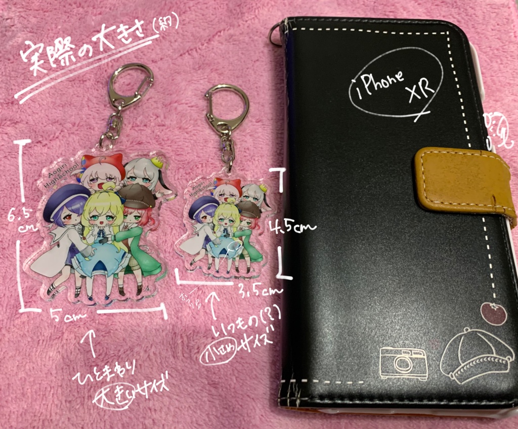 あおぎり高校アクリルキーホルダー