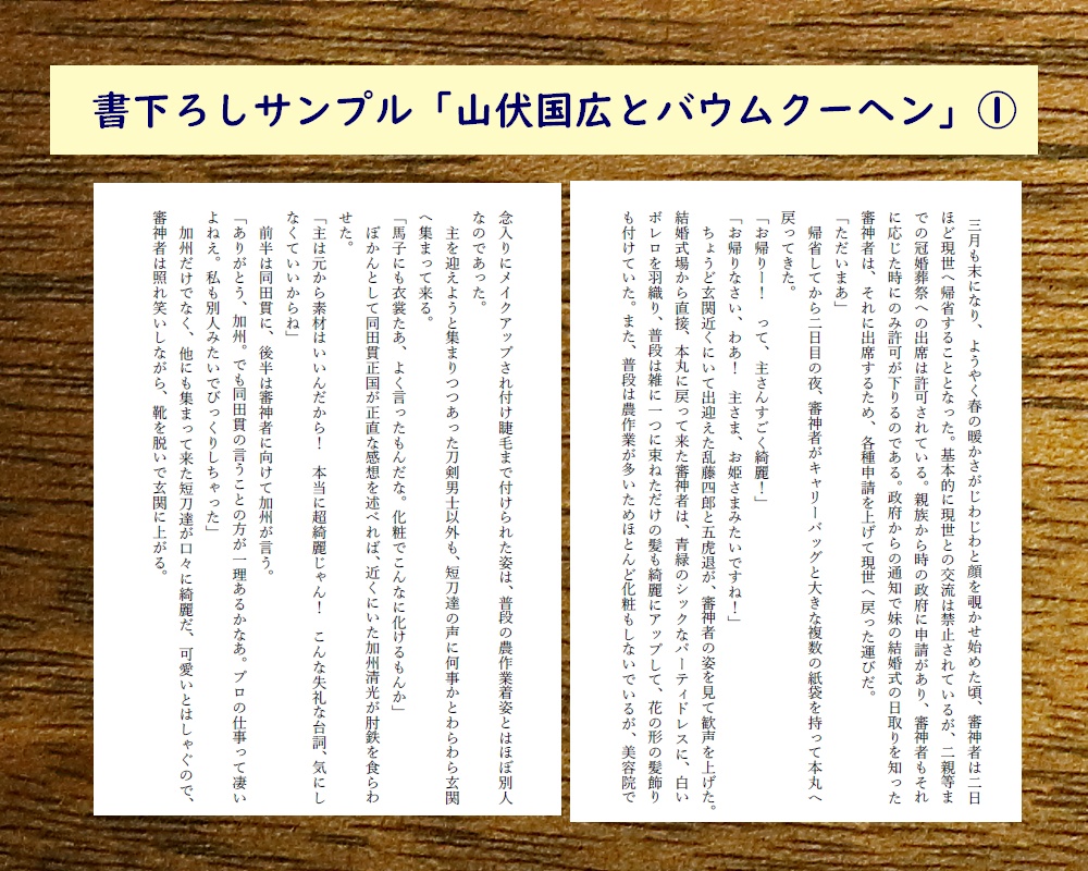 山伏国広と握り飯
