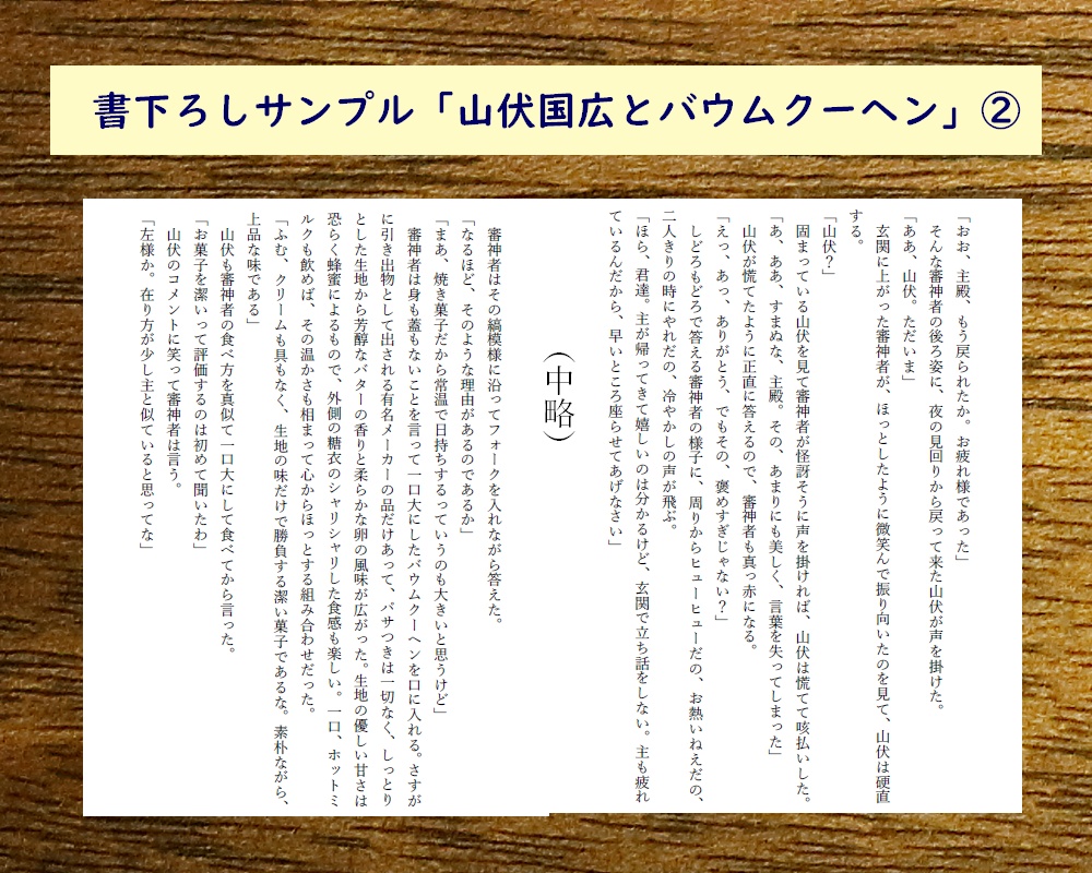 山伏国広と握り飯