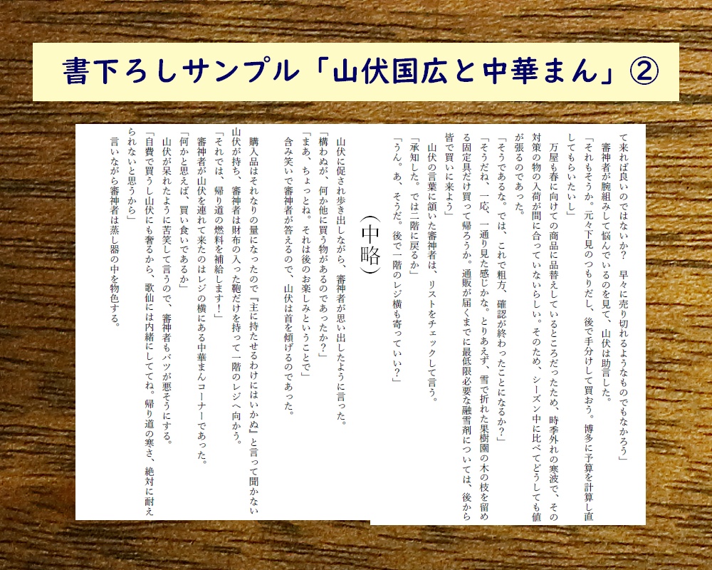 山伏国広と握り飯