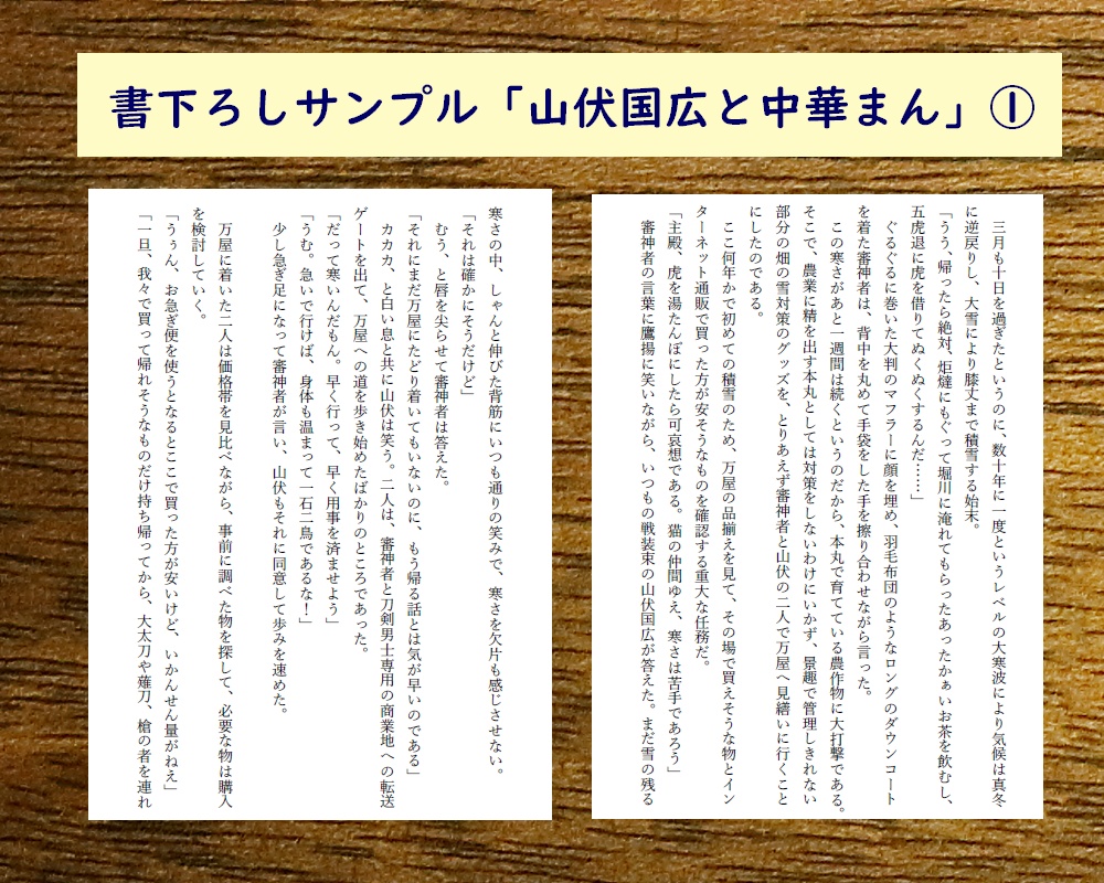 山伏国広と握り飯