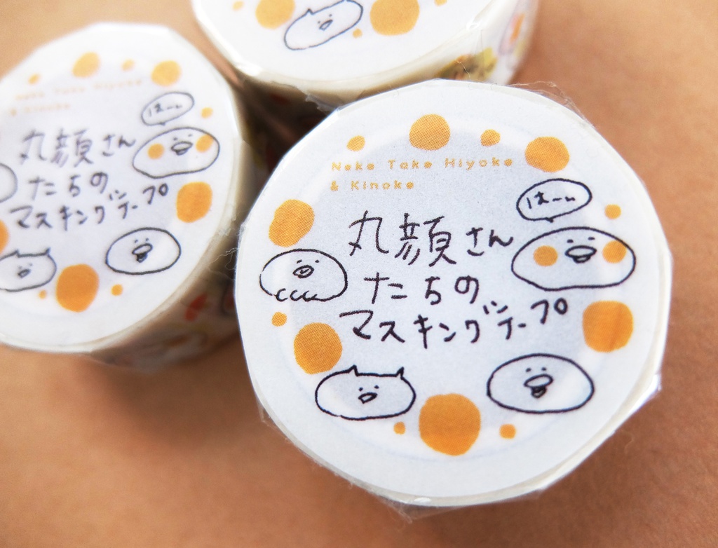丸顔さんたちのマスキングテープ【SALE】2個入り